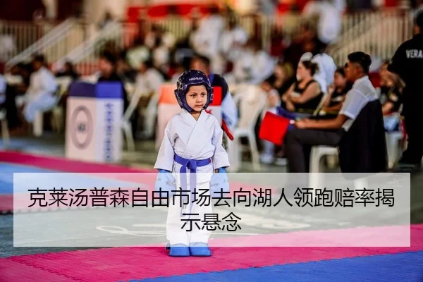 ke-lai-tang-pu-sen-zi-you-shi-chang-qu-xiang-hu-ren-ling-pao-pei-lv-jie-shi-xuan-nian-2-106.jpg